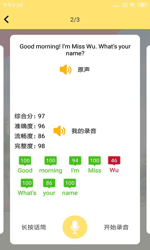 51点读app会员免费最新版 v1.1.21