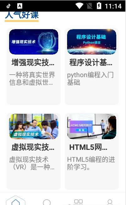 东软在线app手机版 v1.0.0