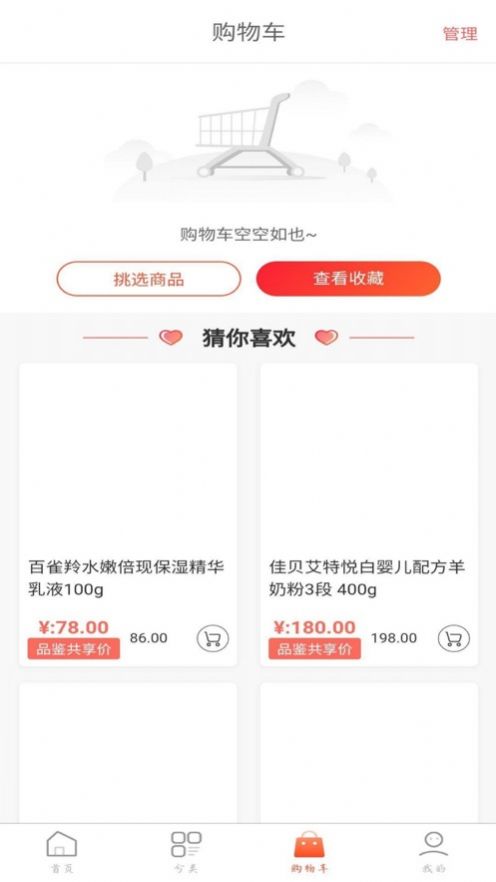 鹄雀app