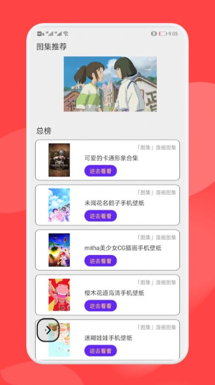 壁纸引擎主题软件app最新版下载 v1.0