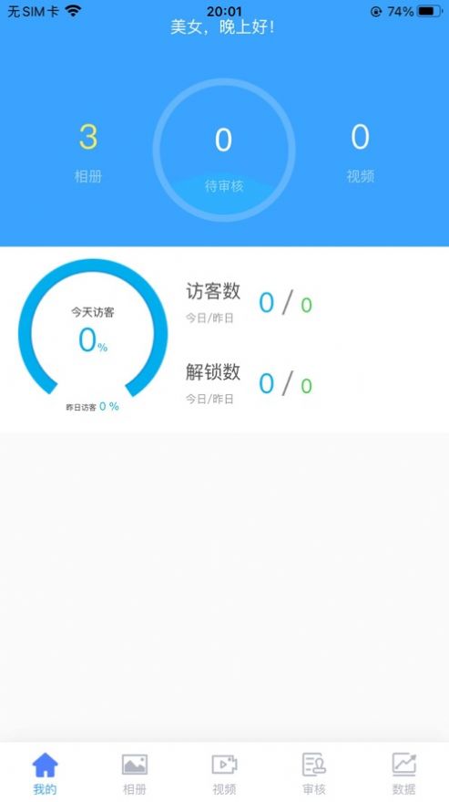 良佳会员app