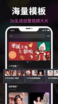 facefun变装视频app