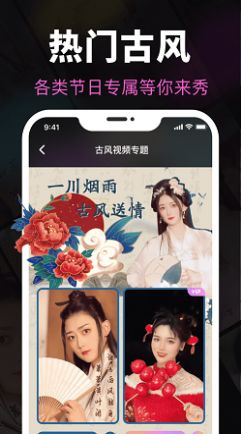 facefun变装视频app