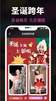 facefun变装视频app