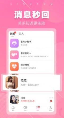 同城单身聊软件app官方版下载 v1.5.0.1