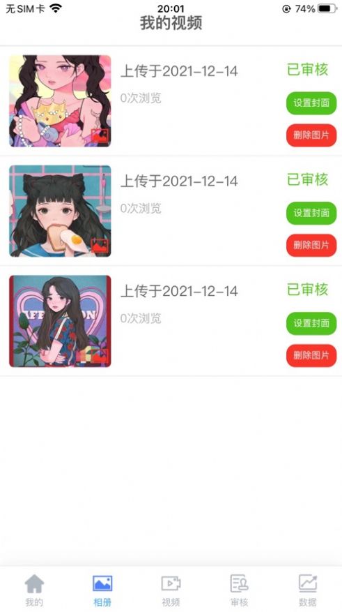 良佳会员app