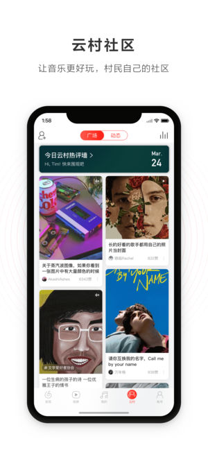 网易云音乐ios6.3.0官方版 v8.6.40