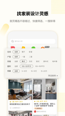 pchouse家居杂志app