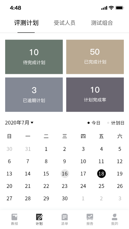 运动解码实验室app