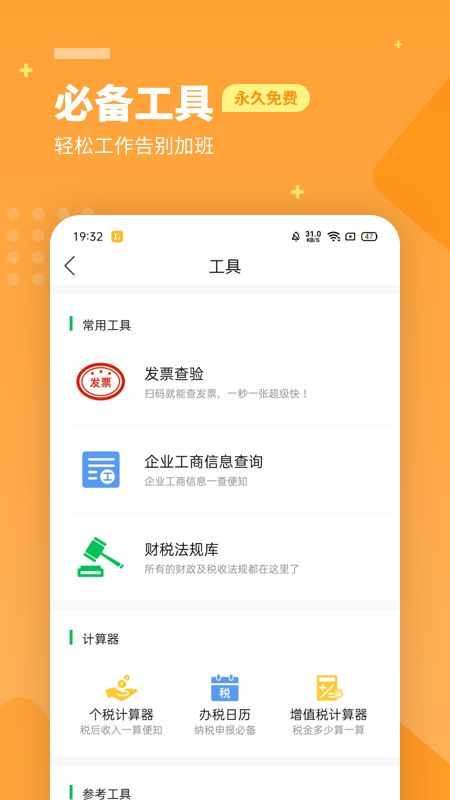 柠檬云记账app官方版 