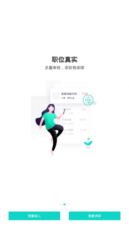 汇博招聘app手机版下载 