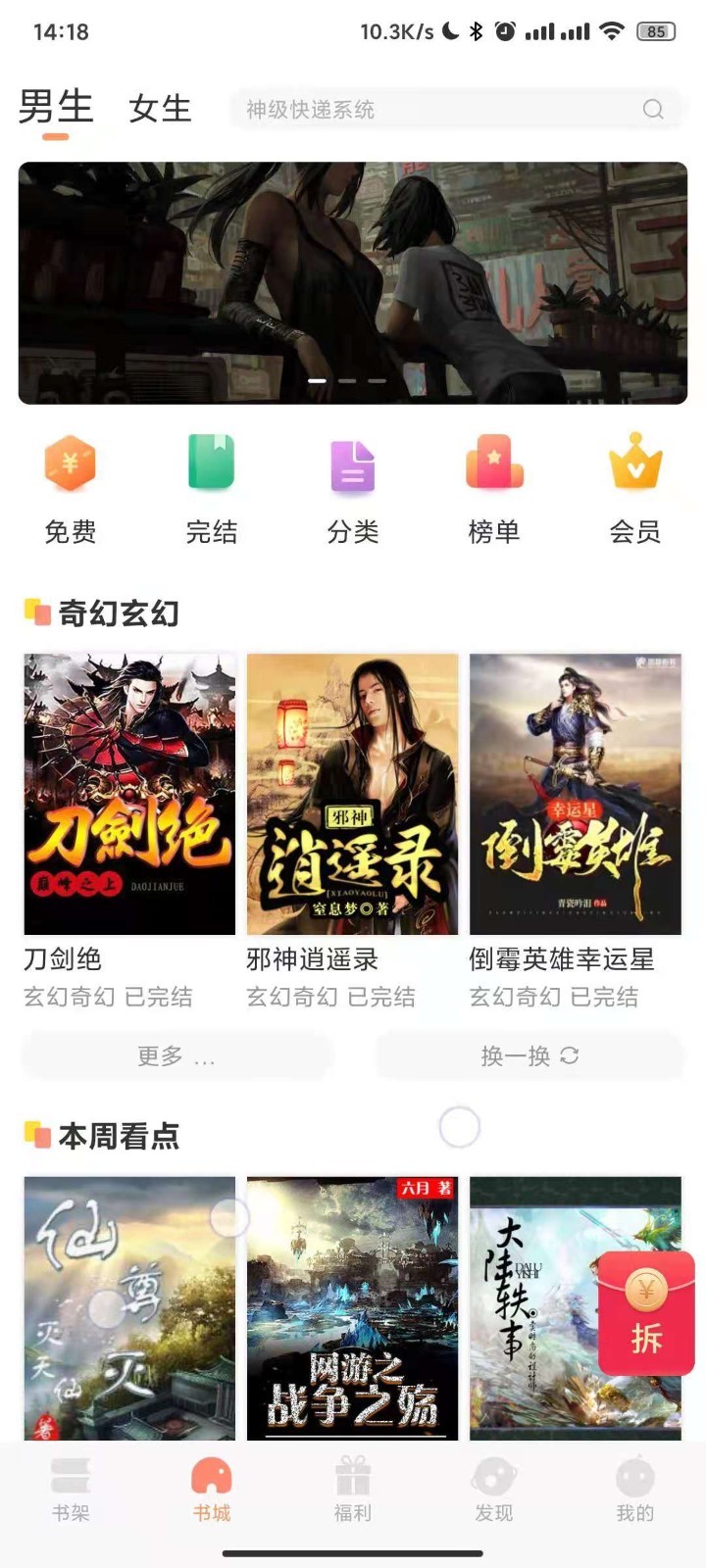 久久书库app免费版 v1.0.1