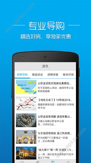 透明房产网app官网版下载 v2.6.7