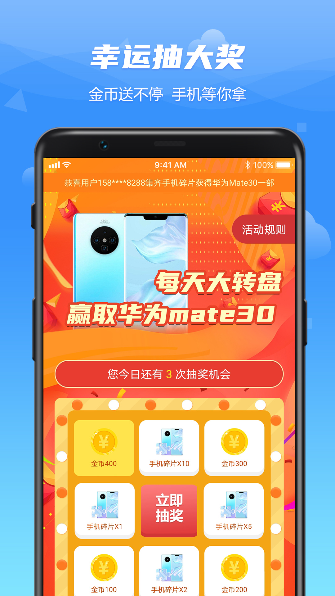 wo爱运动app官网版 v1.3.9