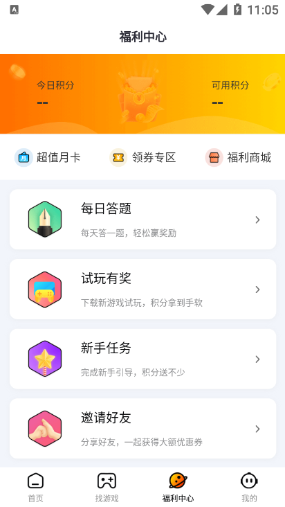 朋克手游app平台官方版 v2.3.3