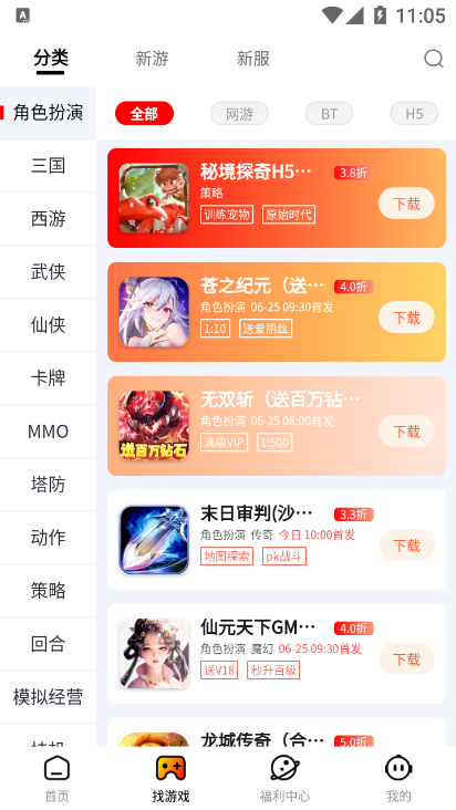 朋克手游app平台官方版 v2.3.3