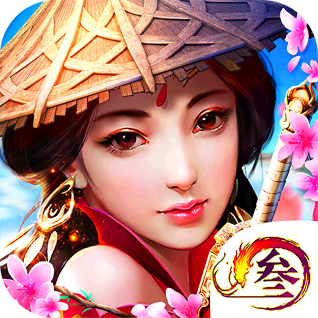 易水诀红包版 v1.8.0