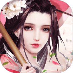 尘缘破解版 v1.8.7