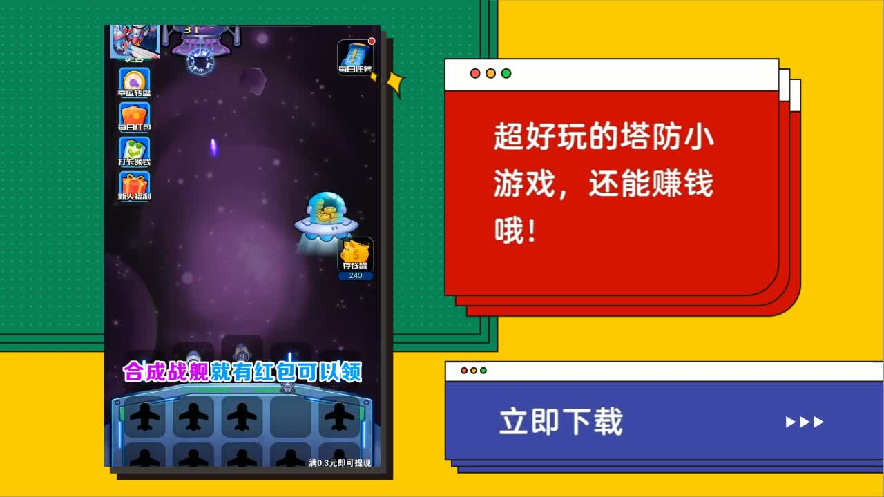 星际大合成破解版