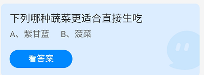 《支付宝》蚂蚁庄园2021年12月19日答案分享