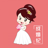 成婚纪手机版