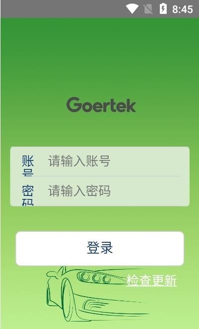 歌尔出行app