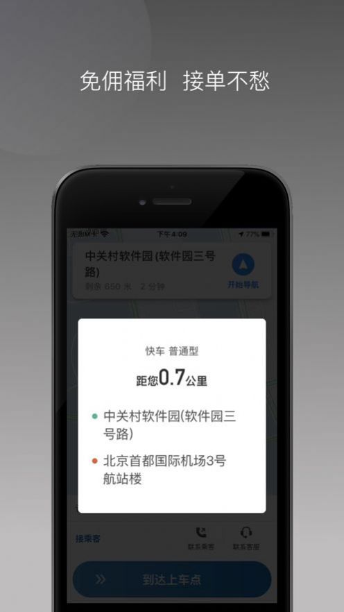 享约车聚合h版出行用车app手机版下载 v1.2.0