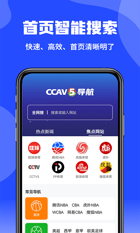 ccav5导航生活资讯app手机版 v1.0.0