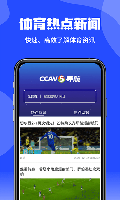 ccav5导航生活资讯app手机版 v1.0.0