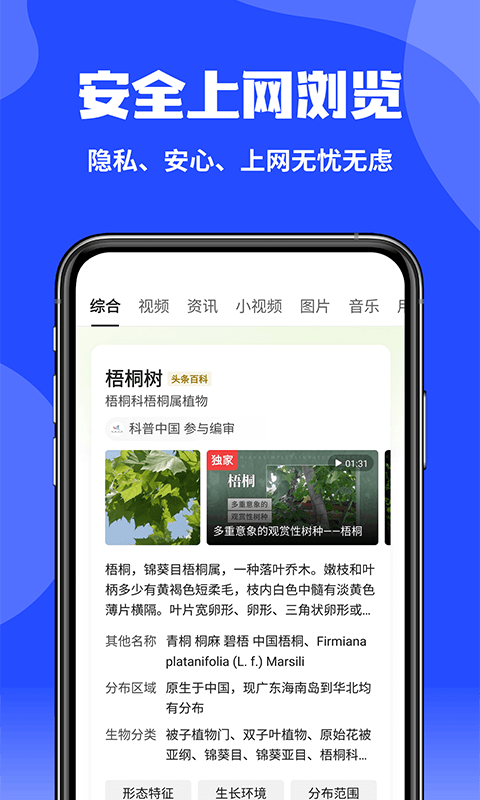 ccav5导航生活资讯app手机版 v1.0.0