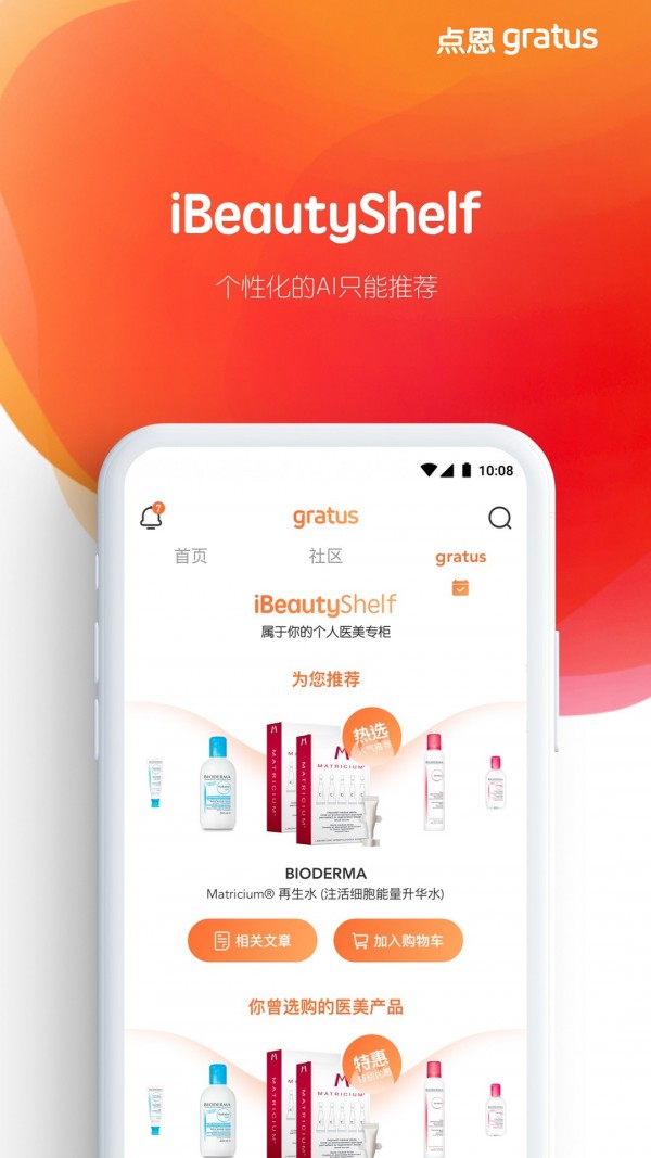 点恩gratus app