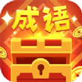 品品成语学习app官方版 v3.0.8