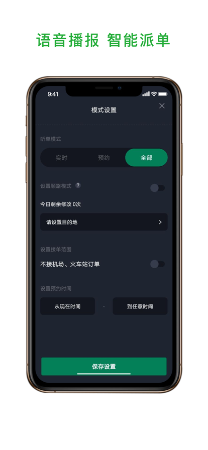 众车出行司机端app官网最新版 v5.00.5.0005