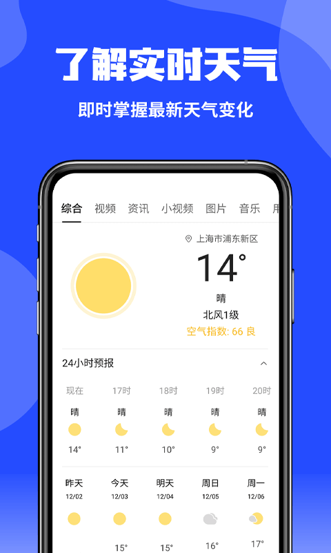 ccav5导航生活资讯app手机版 v1.0.0