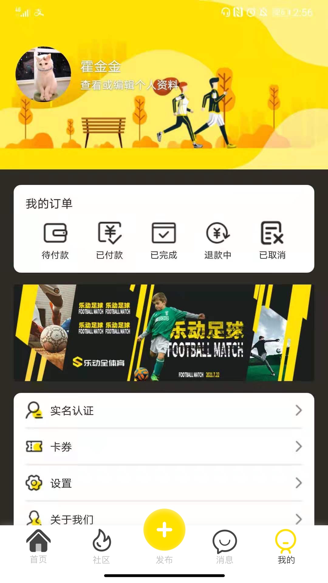 乐动全体育app手机版 v1.1.06