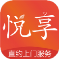 悦享到家上门服务app官方版 v1.0.1