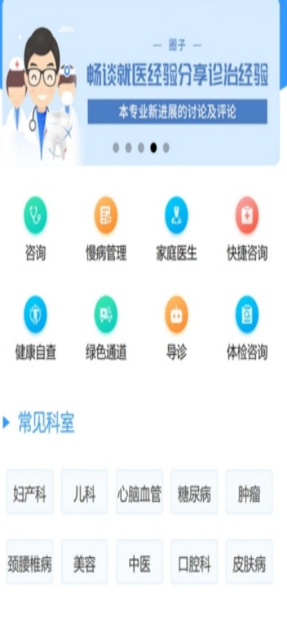 格维健康app