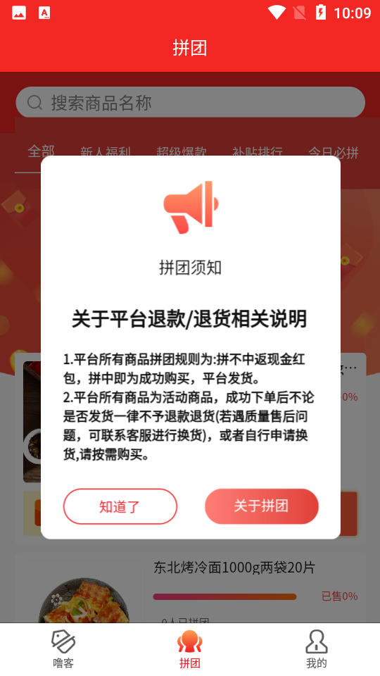 海螺生活购物平台app