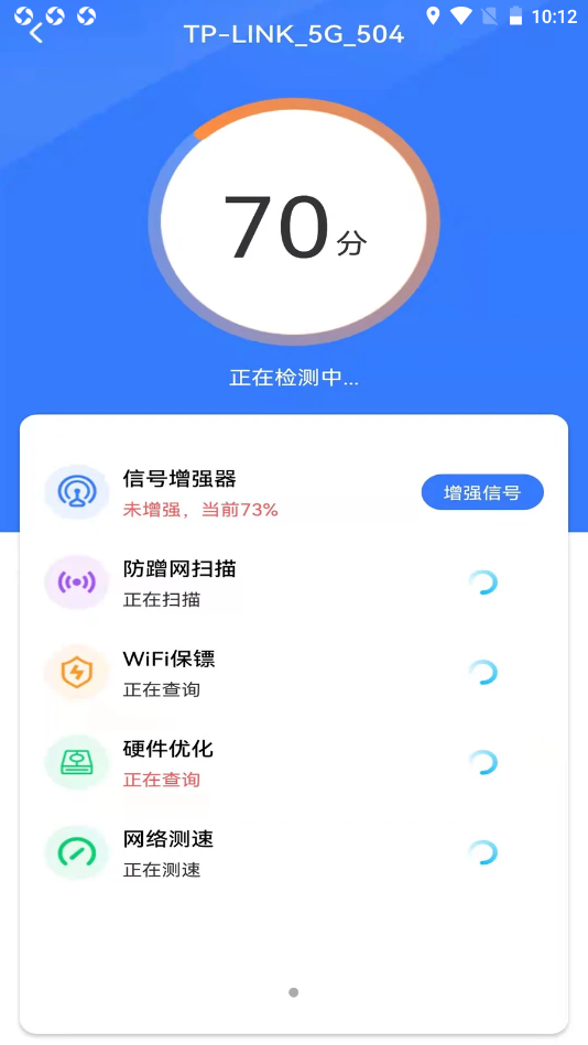 wifi钥匙多多app手机版 v1.0.8