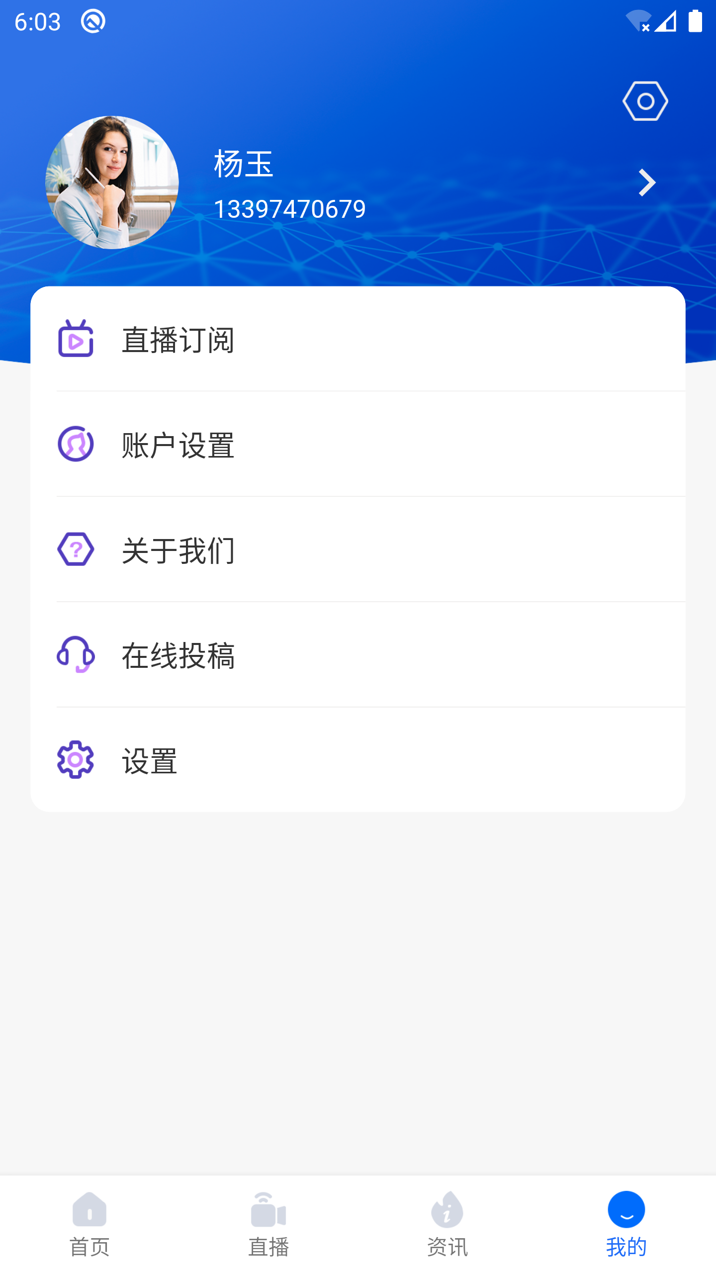 善医荟医疗资讯app官方版 v1.0.1