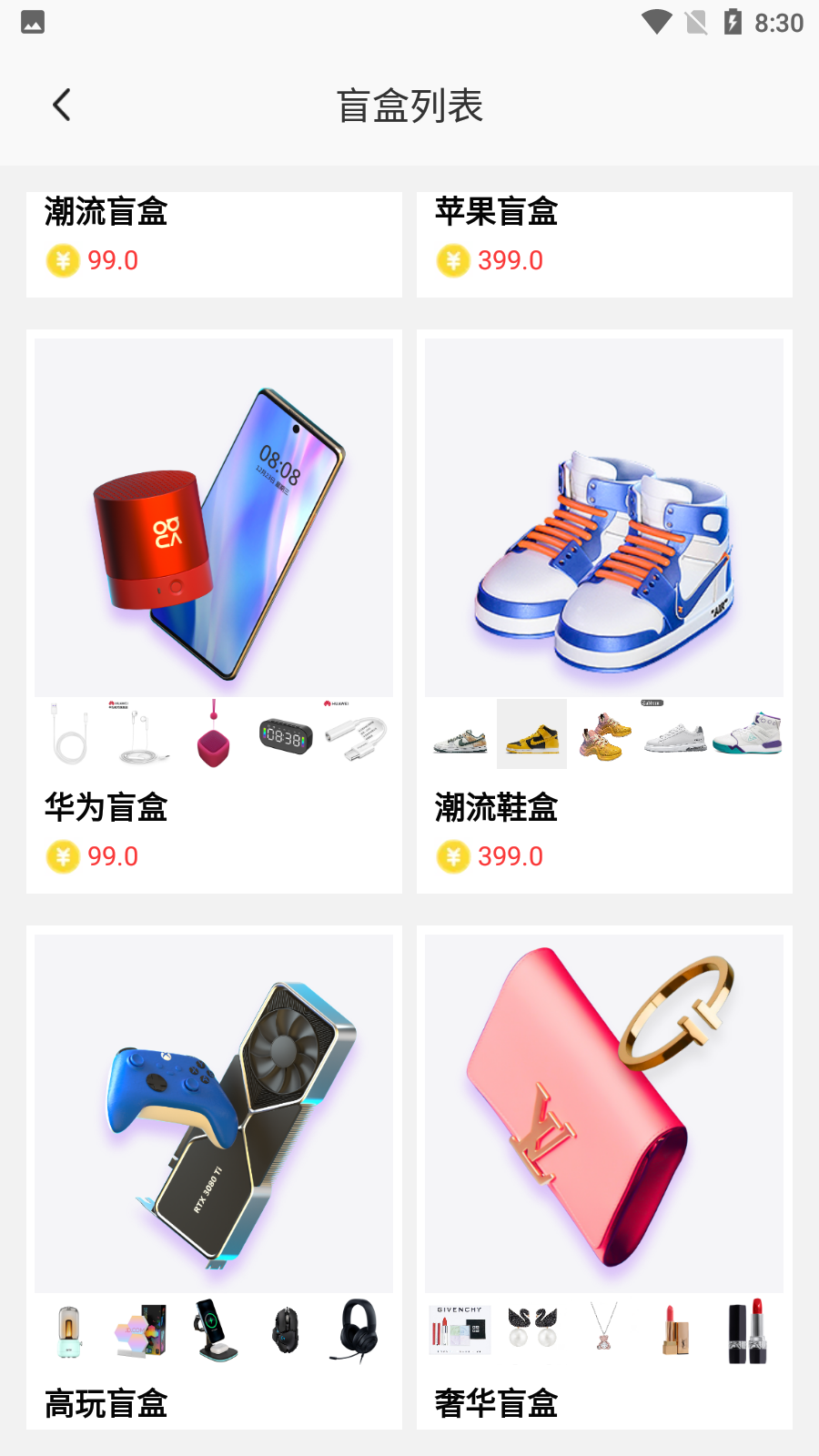 趣玩潮品正版app