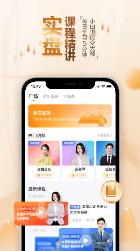 bib课堂app最新版 v1.0.1