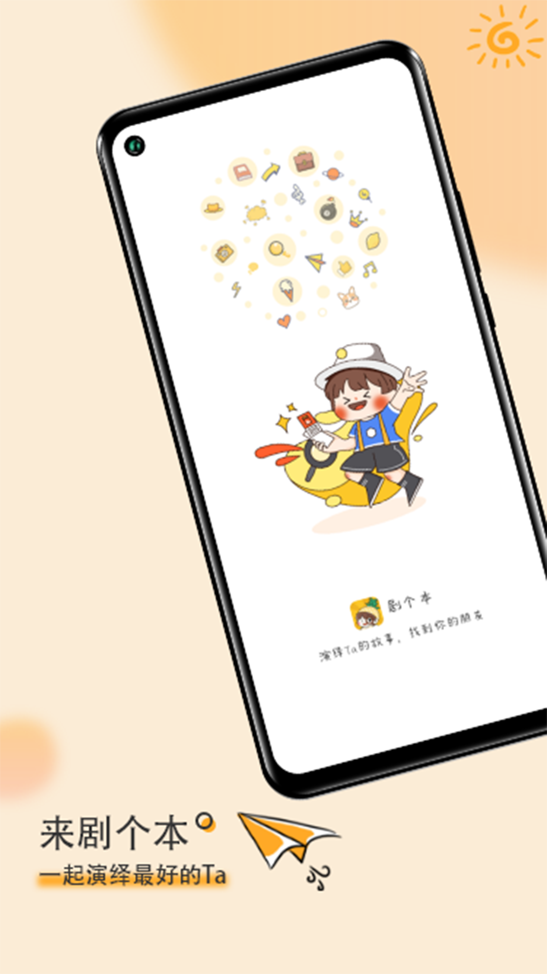 剧个本app手机版 v1.0.75