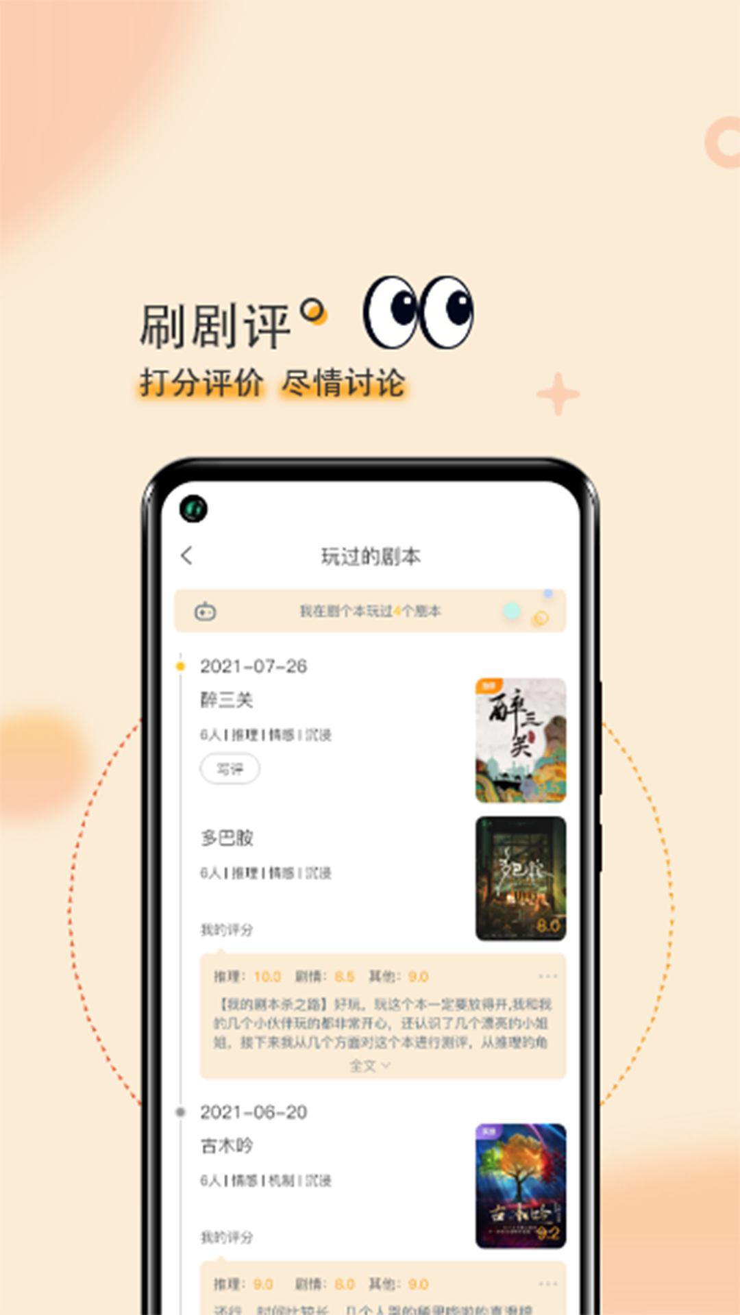 剧个本app手机版 v1.0.75