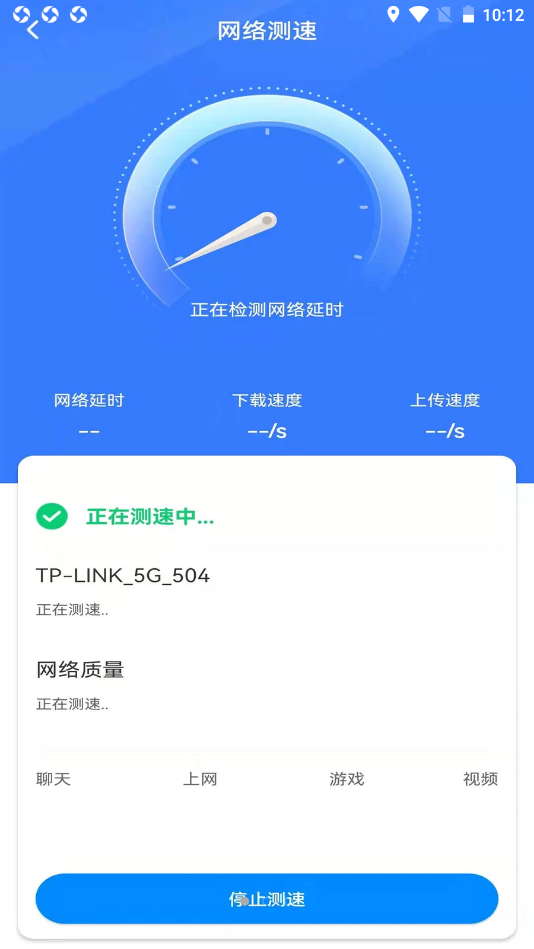 wifi钥匙多多app手机版 v1.0.8