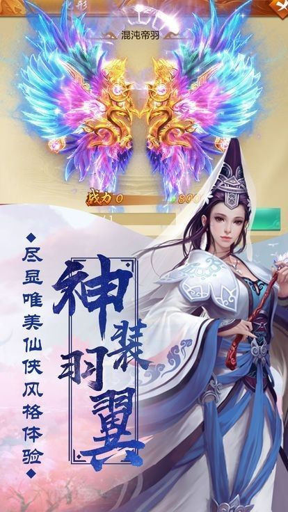 仙魔战记洪荒红包版