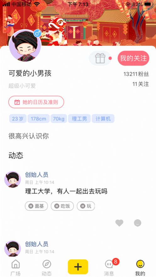 待会见app