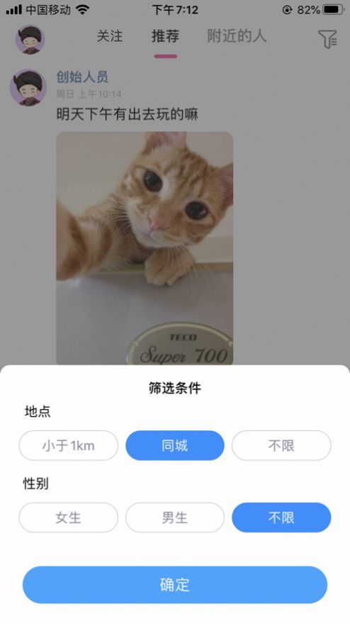 待会见app