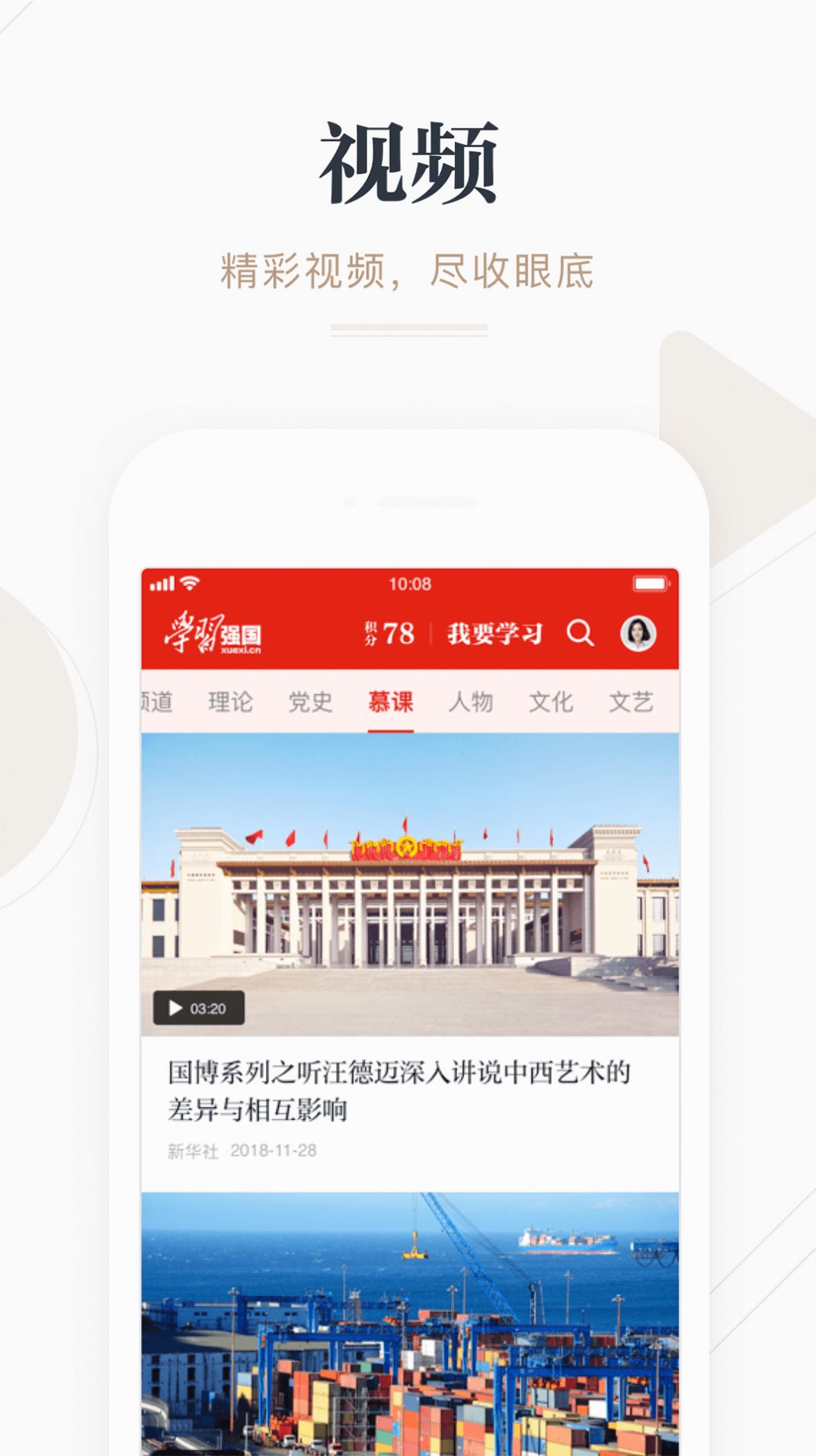 强国挑战答题题库2020最新答案万能答题器（学习强国 ） 