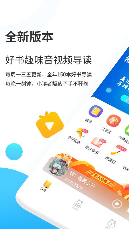 小读者学堂app官方版 